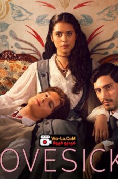 Lovesick متيمة