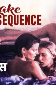 فيلم الاثارة Lake Consequence 1993 مترجم (بدون حذف) بحيرة كونسيكونس