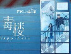 مسلسل Happiness الحلقة 1 مترجمة
