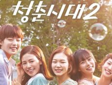 مسلسل Age of Youth الموسم 2 الحلقة 11 الحادية عشر مترجمة