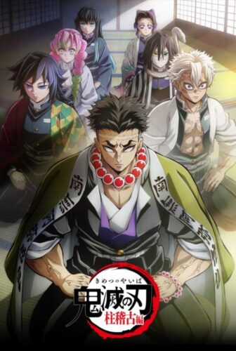 قاتل الشياطين Kimetsu no Yaiba: Hashira Geiko-hen
