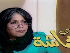 مسلسل خالتي قماشة الحلقة 17 السابعة عشر