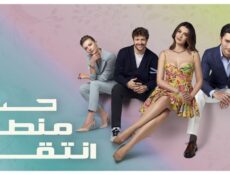 مسلسل حب منطق انتقام الحلقة 102 المائة واثنان مدبلجة
