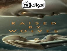 مسلسل Raised by Wolves الحلقة 6 مترجمة
