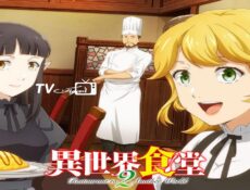 انمي Isekai Shokudou الموسم 2 الحلقة 3 مترجمة