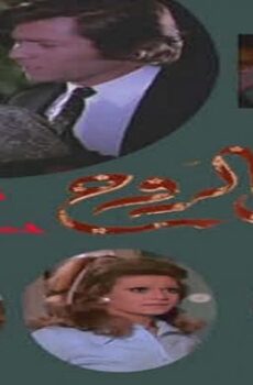 فيلم عاشق الروح