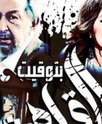 فيلم بتوقيت القاهرة 2015