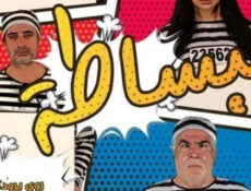 مسلسل ببساطة الحلقة 8