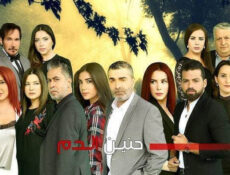 مسلسل حنين الدم الحلقة 53