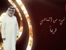 مسلسل شيء من الماضي الحلقة 29