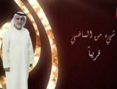 مسلسل شيء من الماضي الحلقة 15