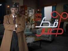 مسلسل قط أحمر الحلقة 1 الاولى
