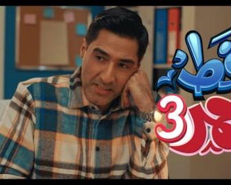 قط أحمر الموسم 3