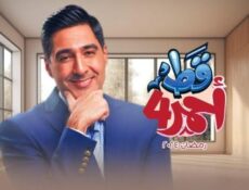 مسلسل قط أحمر الموسم 4 الحلقة 1 الاولي