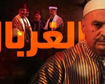 الغربال الموسم 2