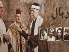 مسلسل الغربال الحلقة 24 الرابعة والعشرون