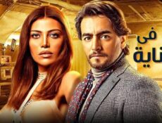 مسلسل نصيبي وقسمتك الحلقة 11 الحادية عشر – حب في العناية