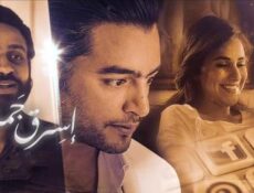 مسلسل نصيبي وقسمتك الحلقة 14 الرابعة عشر – إسرق جمل