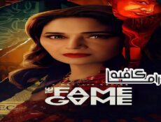 مسلسل The Fame Game الحلقة 2 الثانية مترجمة