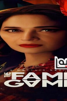 The Fame Game