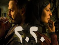 مسلسل عشرين عشرين الحلقة 23 الثالثة والعشرون