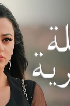عملية سرية