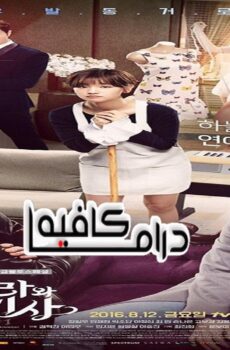 Cinderella and Four Knights