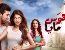 مسلسل هوس مايا الحلقة 3 الثالثة مدبلجة