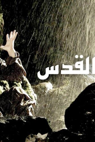 بوابة القدس