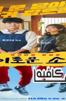 مسلسل Amazing Rumor الحلقة 10 مترجمة
