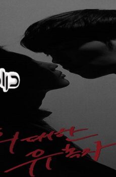 مسلسل The Great Seducer الحلقة 5 مترجمة