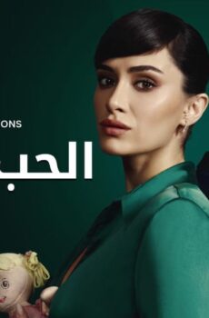 مسلسل الحب الخفي الحلقة 6 السادسة مدبلجة