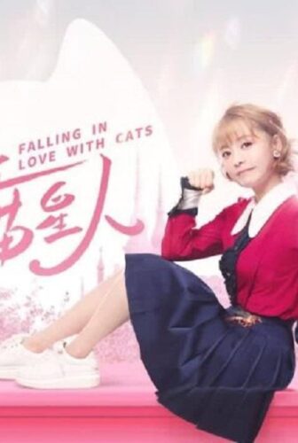 مسلسل Falling in Love With Cats الحلقة 12 مترجمة