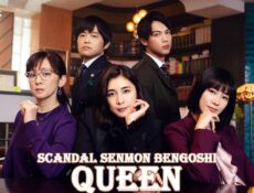 مسلسل Scandal Senmon Bengoshi QUEEN الحلقة 5 الخامسة مترجمة