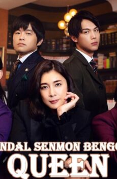 مسلسل Scandal Senmon Bengoshi QUEEN الحلقة 5 الخامسة مترجمة