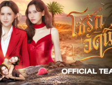 مسلسل العناصر الاربعه للنار The Fire 4 Elements الحلقة 1 مترجمة