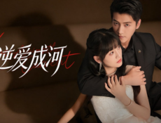 مسلسل الحب عكس التيار Love against the Current الحلقة 26 مترجمة