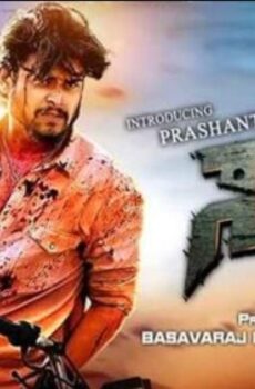 فيلم Surya Power of Love 2026 مترجم