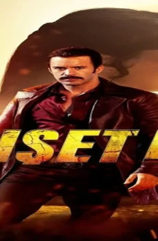فيلم السيد المرعب Dehset Bey 2025 مترجم