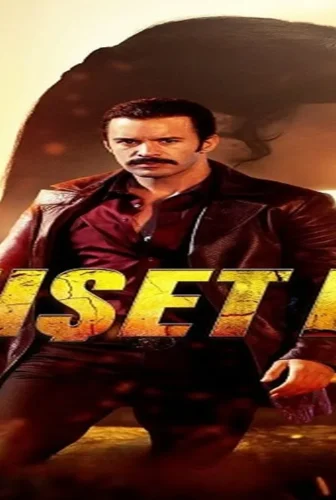 فيلم السيد المرعب Dehset Bey 2025 مترجم