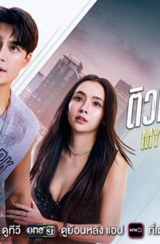 مسلسل معلمي حبيبي My Tutor My Love الحلقة 7 مترجمة