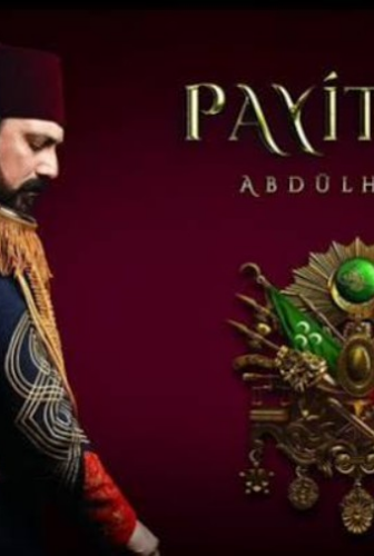 السلطان عبد الحميد
