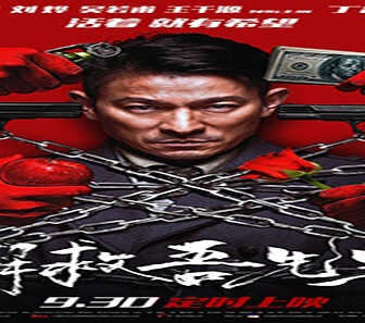 فيلم Saving Mr Wu 2015 مترجم