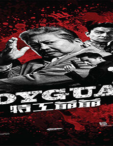 فيلم My Beloved Bodyguard 2016 مترجم