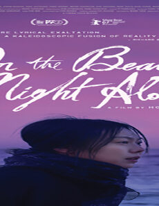 فيلم On The Beach At Night Alone 2017 مترجم