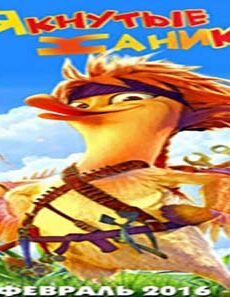 فيلم Quackerz 2016 مترجم