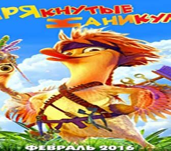 فيلم Quackerz 2016 مترجم