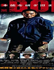 فيلم Re Born 2016 مترجم