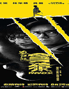 فيلم Paradox 2017 مترجم