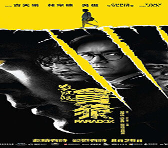 فيلم Paradox 2017 مترجم